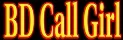 bdcallgirl, bdescort, escortbd, uttara callgirl, gulshan call girl, dhaka call girl, dhanmondi call girl, 01688072376, bdcallgirlagent